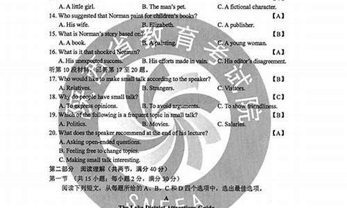 2016高考二卷英语听力,2016高考英语全国卷2听力