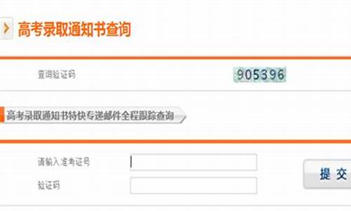 录取通知查询系统_录取通知查询系统怎么查
