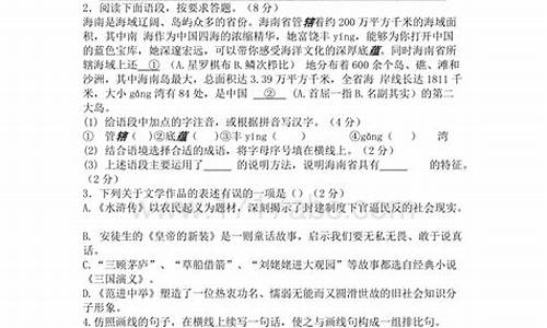 海南省2017语文高考_2017年海南高考满分作文