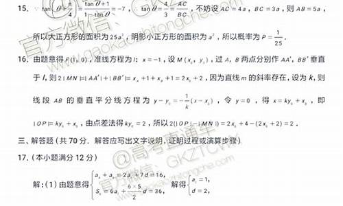 2017理科数学高考题_2017高考理数试题