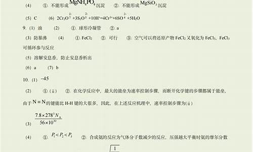 高考理综试卷化学部分试题及答案_高考理综化学试题