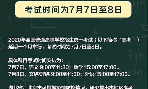 高考延后1个月_对于2020高考延期一个月你怎么看