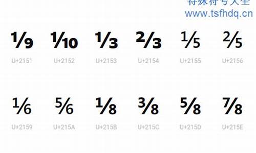 数学符号分数线,分数线的符号