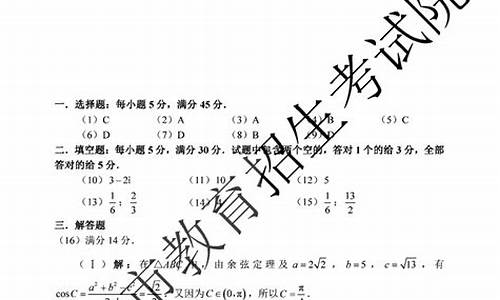 天津2017高考数学试题及答案,天津2017高考数学试题