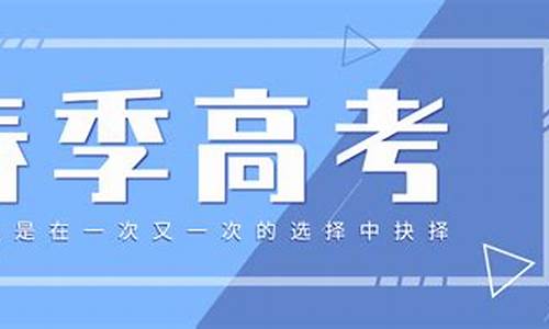 2016山东春季高考分数,2016山东春季高考分数公布