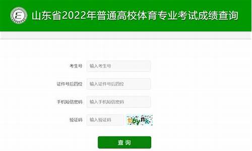 高考体育成绩查询入口官网四川_高考体育成绩查询