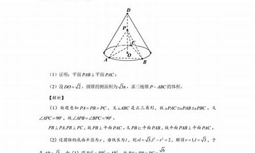 高考2017数学一卷答案,高考2017数学一卷答案解析