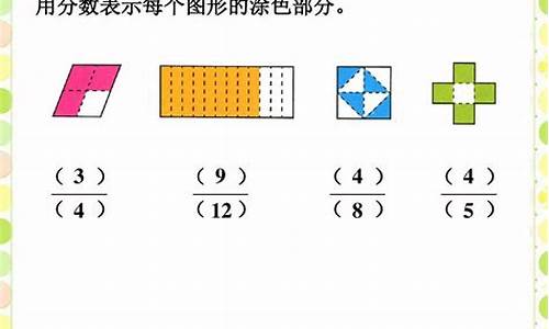 分数线表示的是什么,分数当中的分数线表示什么