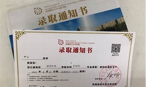 江西省专升本录取通知书,专升本录取通知书怎么查询江西