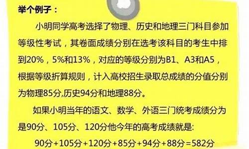 广东高考计分方式_广东高考计分方式是什么