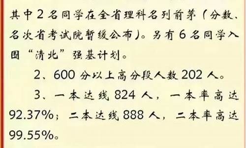 芜湖12中2017高考喜报_芜湖12中2021