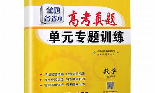 天利38套高考听力,天利38套听力官网2020