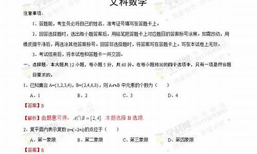 2017广西高考答案文科_2017年广西高考语文试卷答案