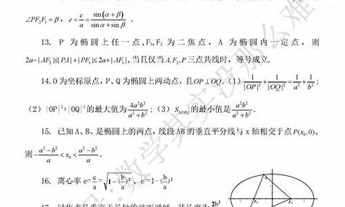 2014数学高考解析几何,2014年数学高考全国卷