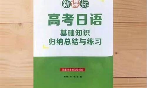 新课标新高考新方案,新课标高考总复习