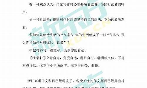 浙江高考语文老师,浙江高考语文老师招聘