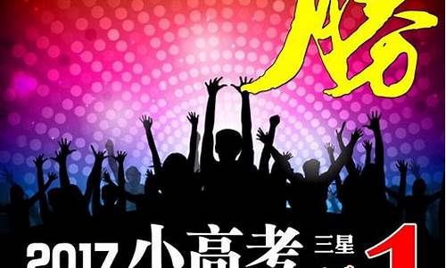 2021年盐城市小高考_盐城2016年小高考