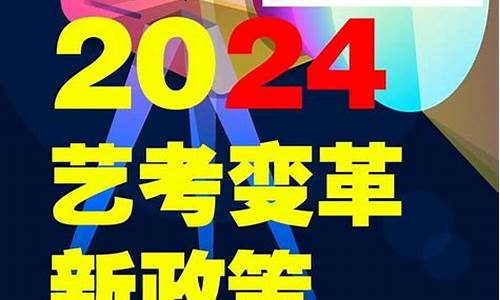 2022年编导艺考分数线_2022年编导艺考分数线山西