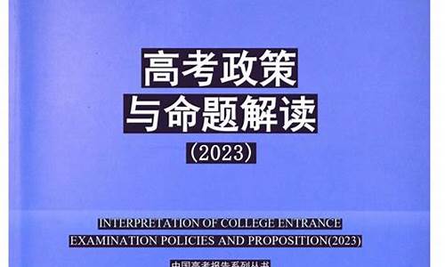 教育部考试中心发布2020高考最新命题依据,教育部对今年高考命题