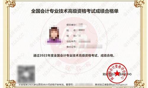 陕西省高级会计师合格分数线_陕西高级会计师成绩查询