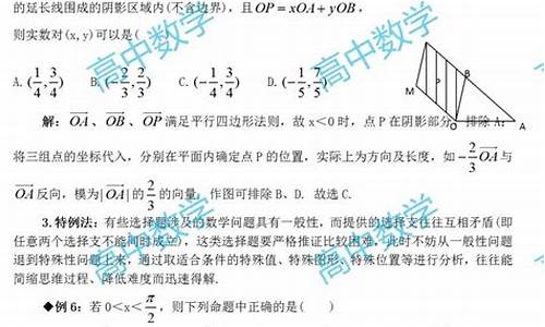 高考数学蒙题技巧和经验,高考数学选择蒙题技巧