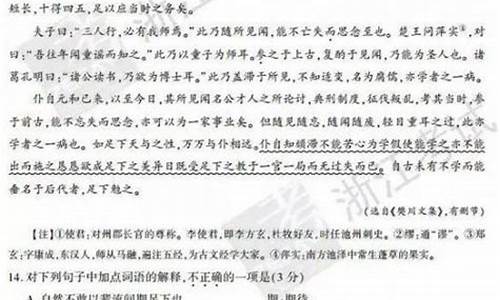 2017年浙江省高考语文阅读理解,浙江高考2017阅读理解