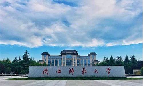 陕西师范大学mba拟录取名单公布,陕西师范大学mba拟录取名单