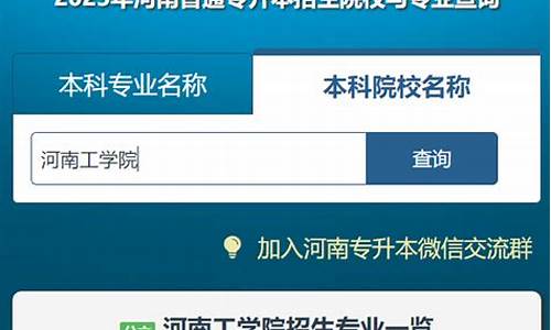 2022河南专升本录取分数线一览表图片,2022年河南专升本录取分数线