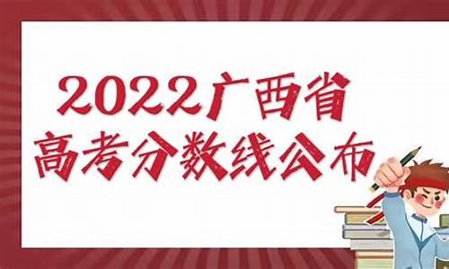 广西2017高考一本线,广西高考2017二本