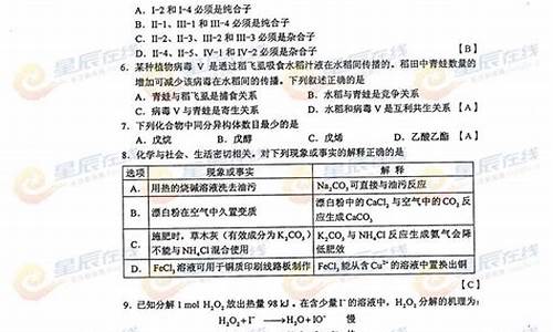 2014年高考新课标地理_2014年新课标二卷地理