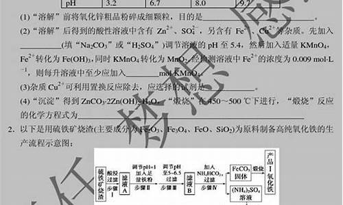 2014年高考化学试卷及答案,2014年高考化学试卷