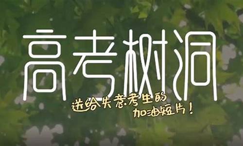 高考加油的歌曲叫什么名字,给高考加油的歌