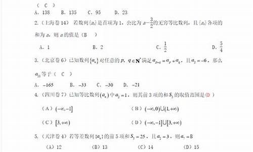 2008年高考数学试卷,2008年高考数学试卷全国卷答案解析