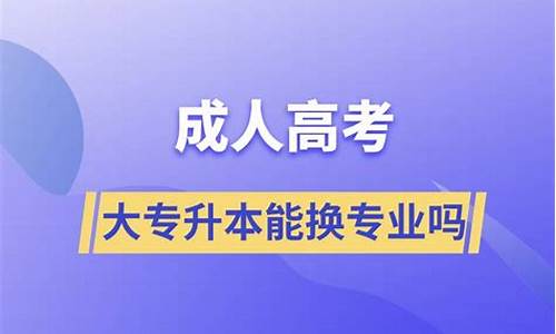 高考升大专吗_高考升大专吗怎么报名