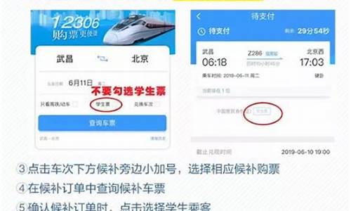 高考生坐火车有优惠吗_高考生坐火车可以买学生票吗