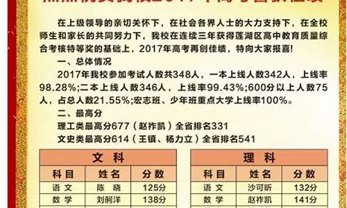 2017年陕西西安中考分数线,西安2017高考成绩