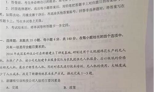 文科综合高考_文科综合高考卷2023全国乙卷