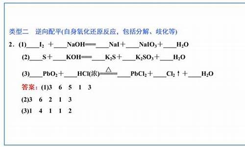 氧化还原高考题_氧化还原高考题选择题