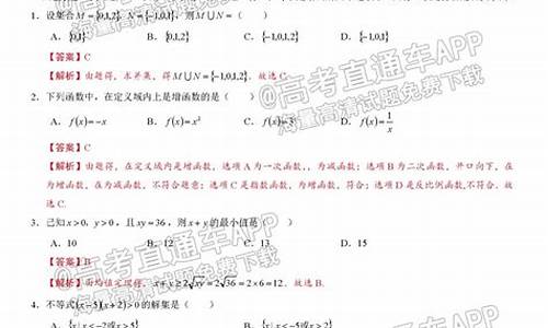 数学答案高考2024全国一卷,数学答案高考