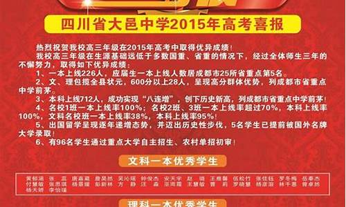 四川省高考喜报2023年_四川省高考喜报