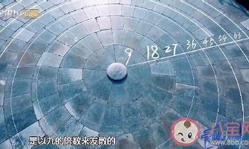 高考天坛数砖_2020年高考数学天坛有多少块砖