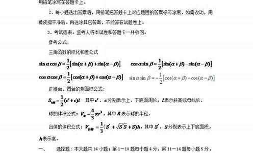 湖南高考理科数学_湖南 高考 数学