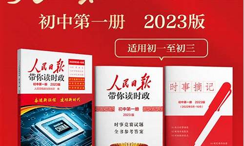 2020年国内十大新闻高考热点分析,2017高考新闻热点