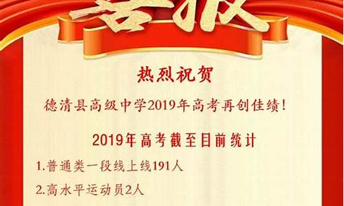 新津高考喜报,新津高考2021