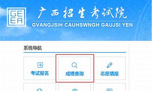 广西招生录取查询方式_广西招生考试录取查询