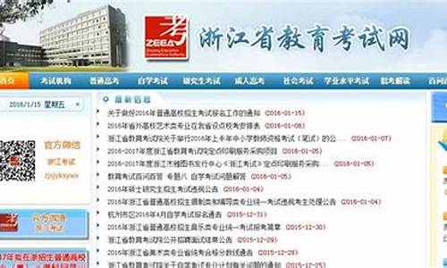 2016年浙江省高考总分是多少_浙江省2016高考说明