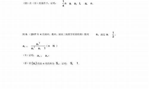 高考数列压轴题_高考数列压轴题解题方法