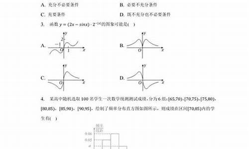 2017高考一模南开_2017南开区高三数学一模