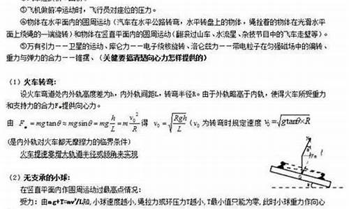 2017高考物理解析_2017年高考物理全国卷