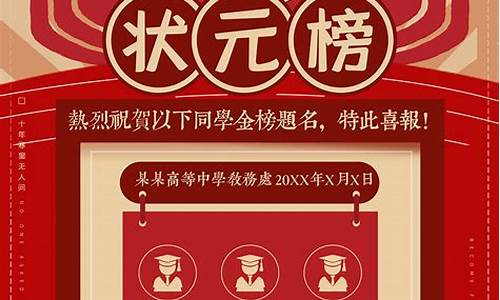 福建省政和县2021年高考状元_政和高考状元